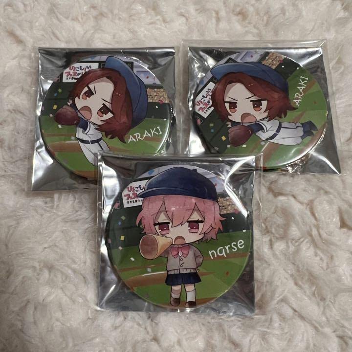 nqrse あらき　缶バッジセット nqrse あらき 缶バッジセット 【公式通販】